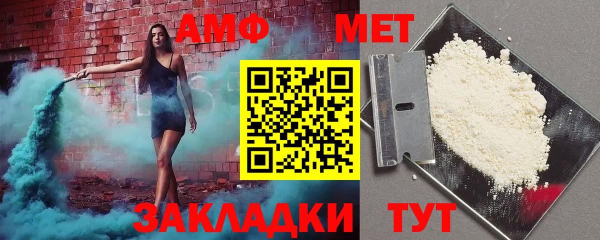 Амфетамин VHQ Электросталь