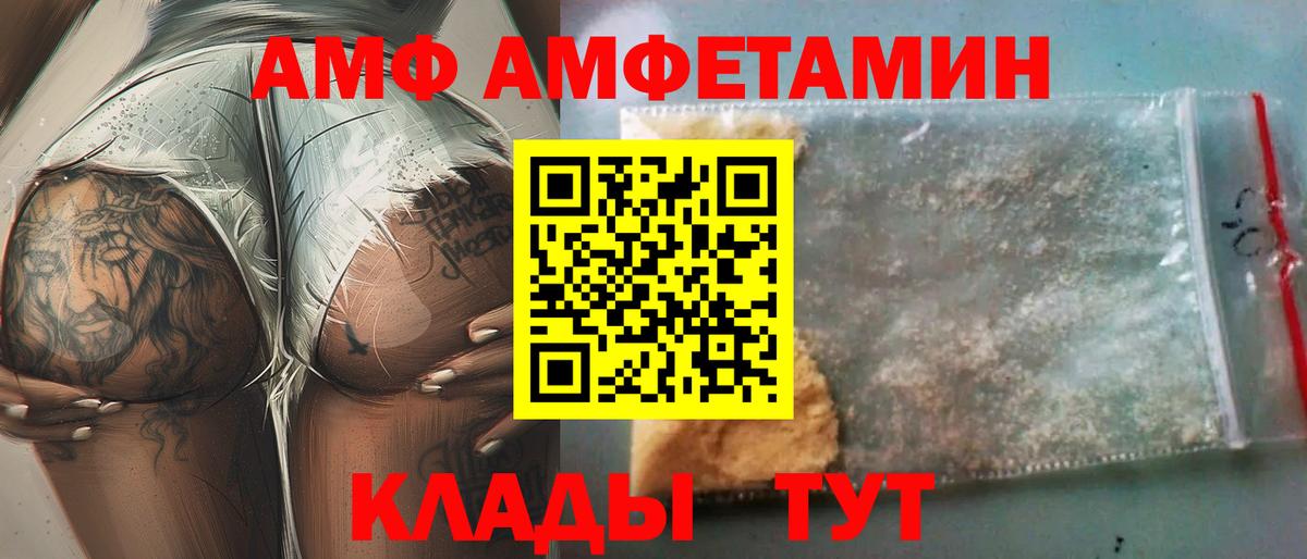 АМФЕТАМИН 97%  Amphetamine  Электросталь  Вход с VPN 