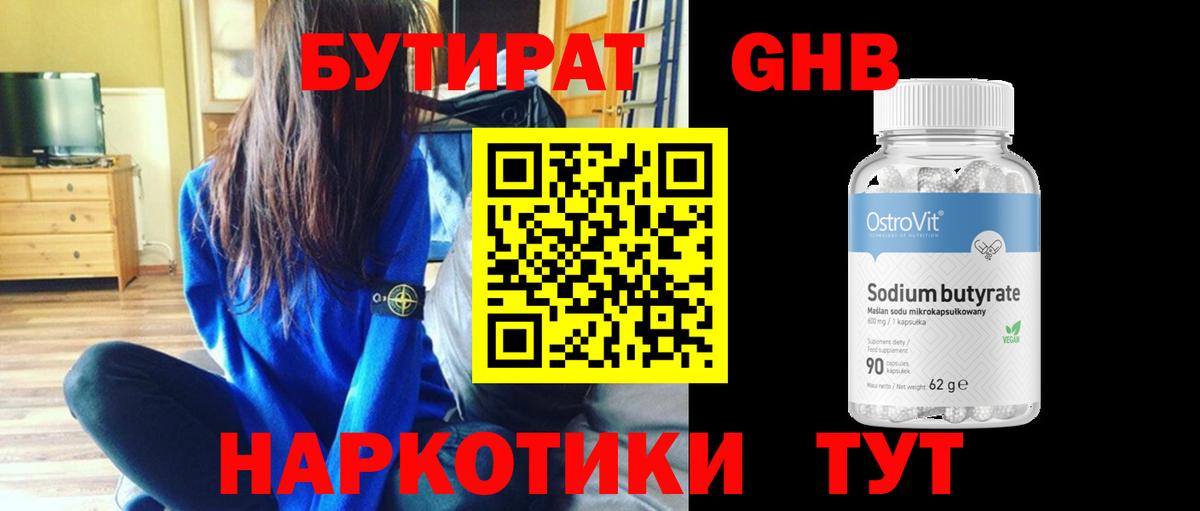 Электросталь  БУТИРАТ оксана  БУТИРАТ  Вход с VPN 