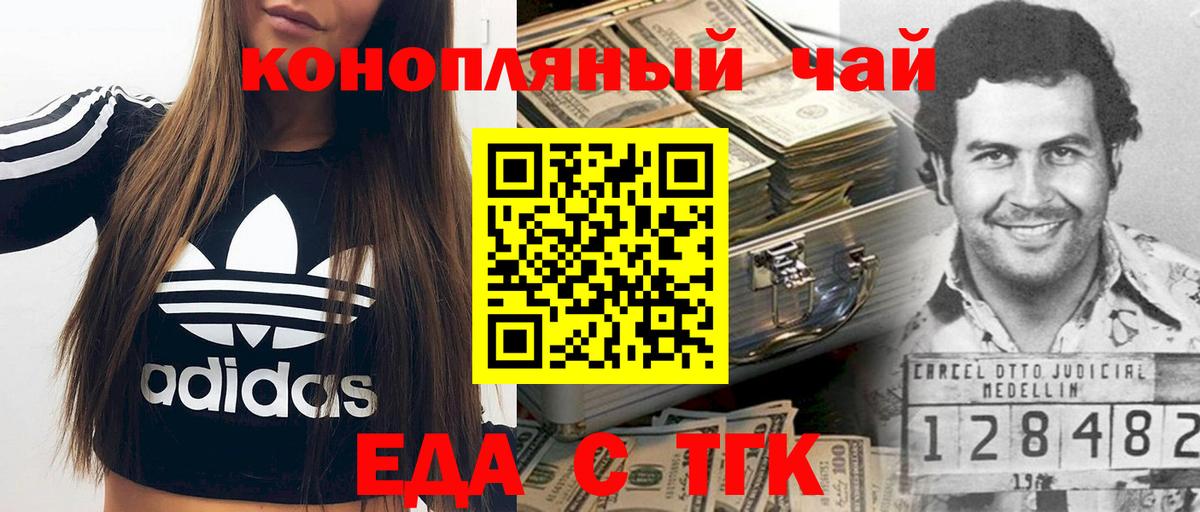 Электросталь  Еда ТГК марихуана  Вход с VPN 