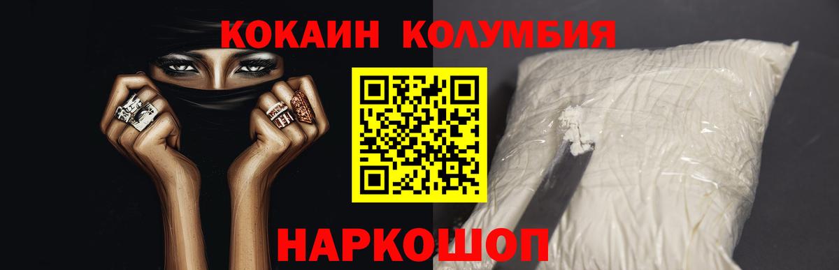 Электросталь  КОКАИН FishScale  Вход с VPN  КОКАИН  КОКАИН 99% 