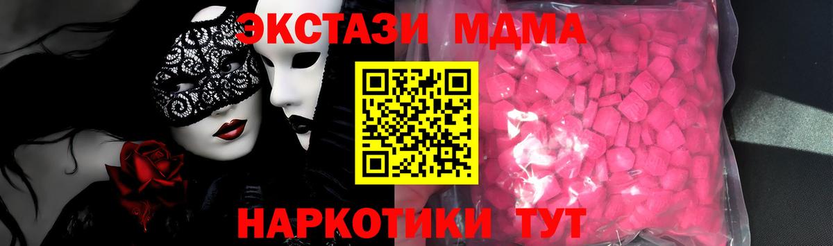 Электросталь  ЭКСТАЗИ 250 мг  Ecstasy бентли  Вход с VPN 