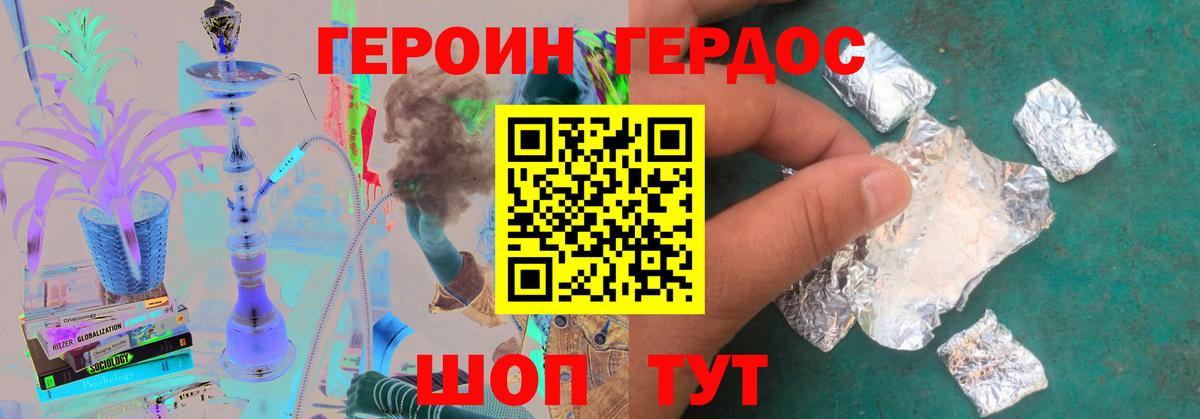 Героин герыч Электросталь