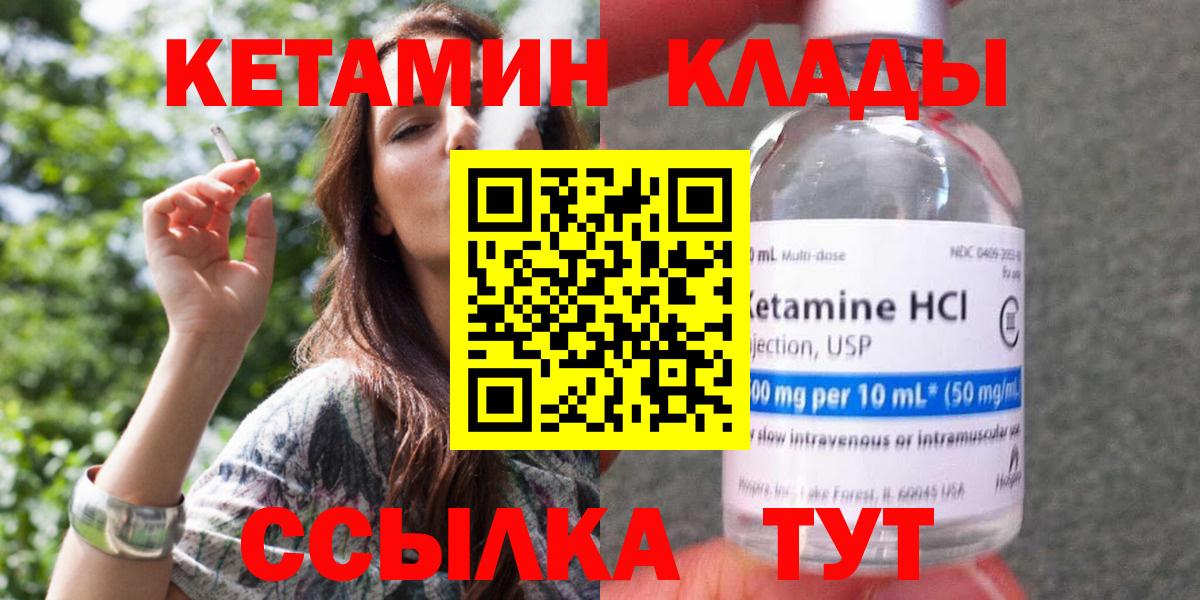 Электросталь  Кетамин VHQ  Кетамин VHQ  Вход с VPN 