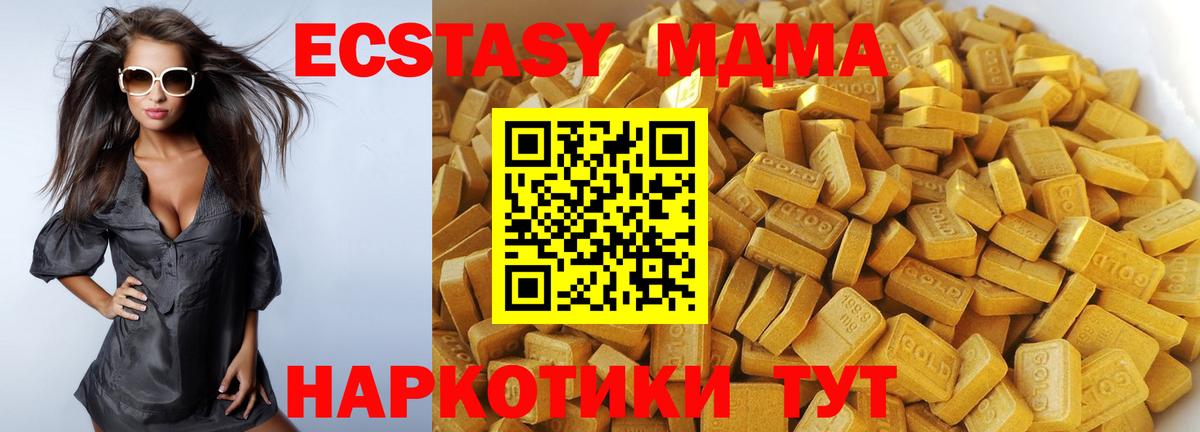 МДМА Molly Электросталь