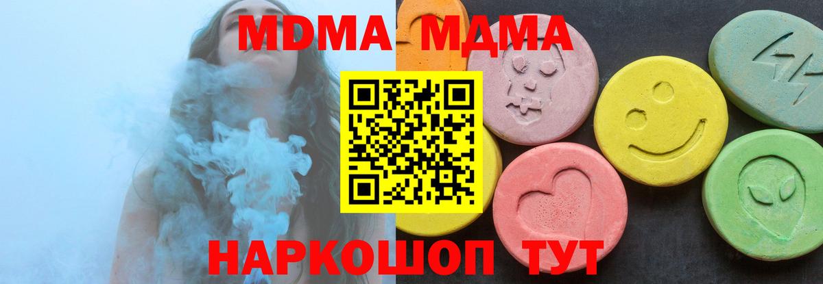 Электросталь  MDMA кристаллы  МДМА  МДМА молли  Вход с VPN 