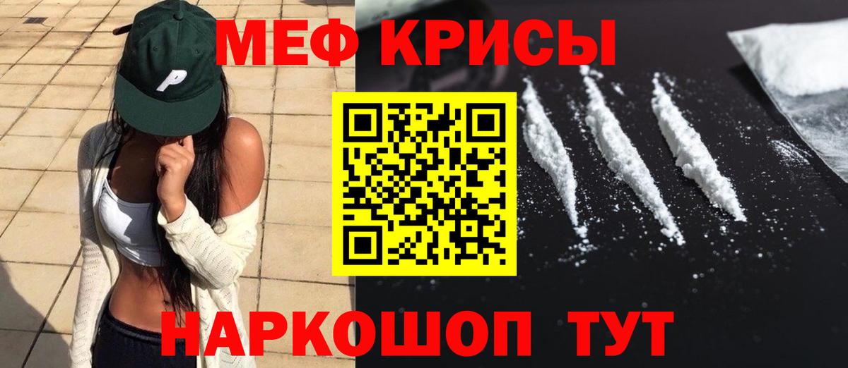 Меф 4 MMC  Вход с VPN  МЯУ-МЯУ  Электросталь 