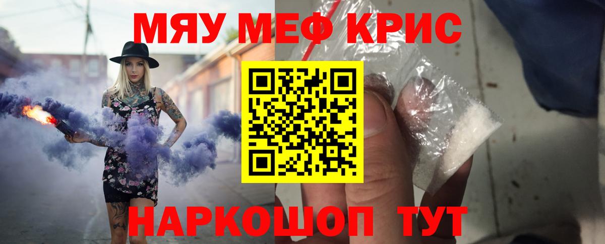МЕФ мука Электросталь