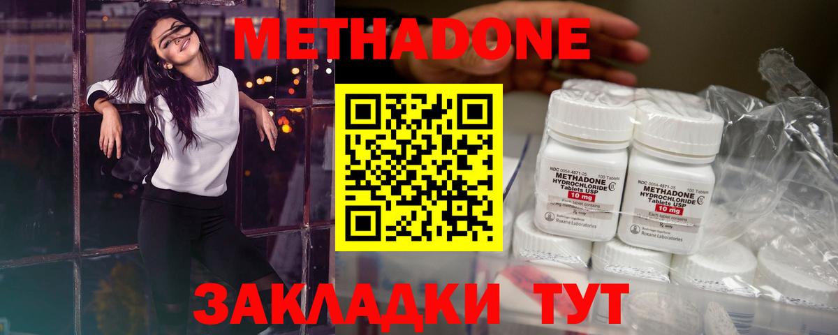 МЕТАДОН VHQ  Вход с VPN  Метадон VHQ  Электросталь 