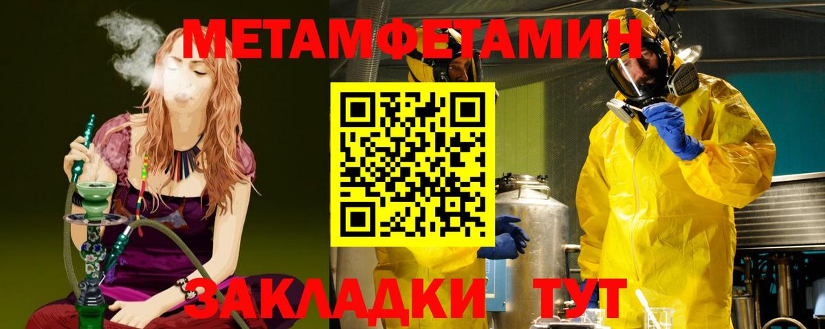 Электросталь  МЕТАМФЕТАМИН кристалл  МЕТАМФЕТАМИН кристалл  Вход с VPN 