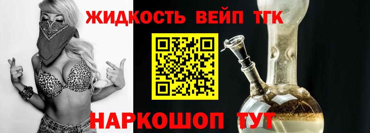 Дистиллят ТГК жижа  Вход с VPN  Дистиллят ТГК гашишное масло  Электросталь 