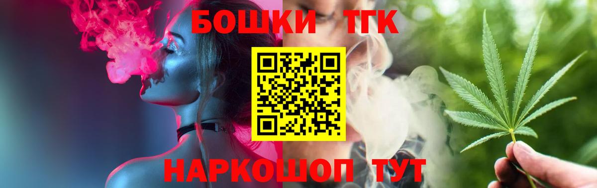 Бошки Шишки тримм  Вход с VPN  Бошки Шишки гибрид  Электросталь  Бошки Шишки индика 